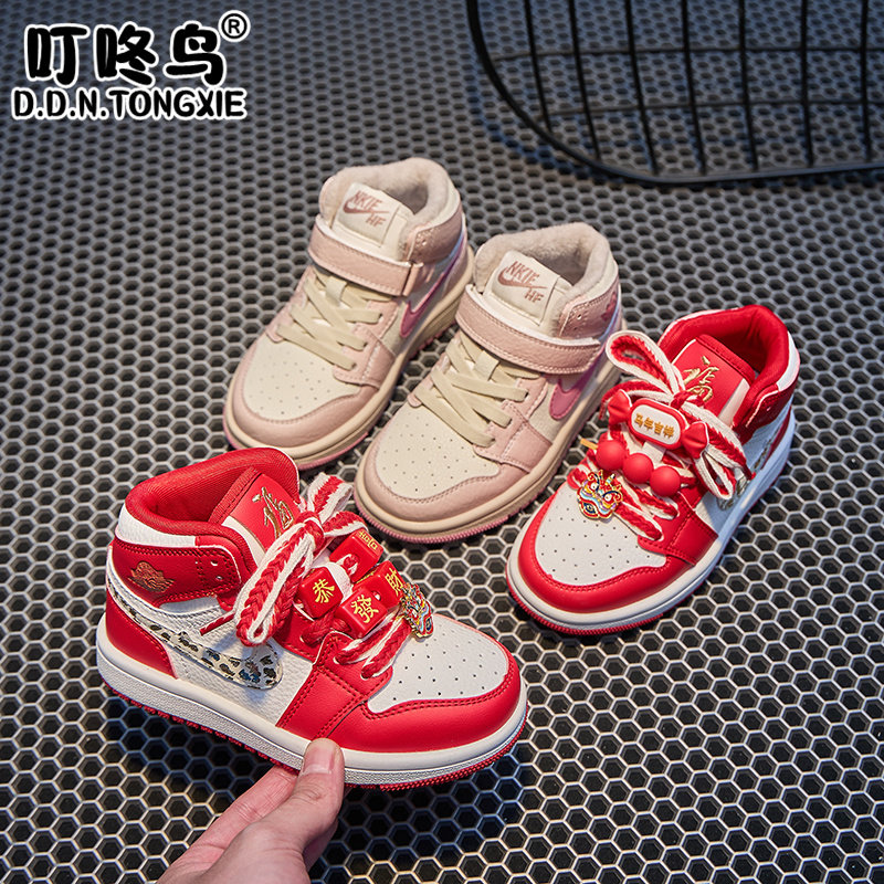 女童马年高帮勾勾板鞋2026冬季中大童男童休闲鞋儿童加绒红色棉鞋,童鞋/婴儿鞋/亲子鞋,运动鞋,淘宝优惠券,粉丝福利购,淘宝优惠卷