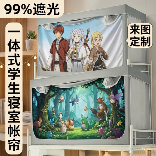 不锈钢支架学生一体式定制蚊帐帘