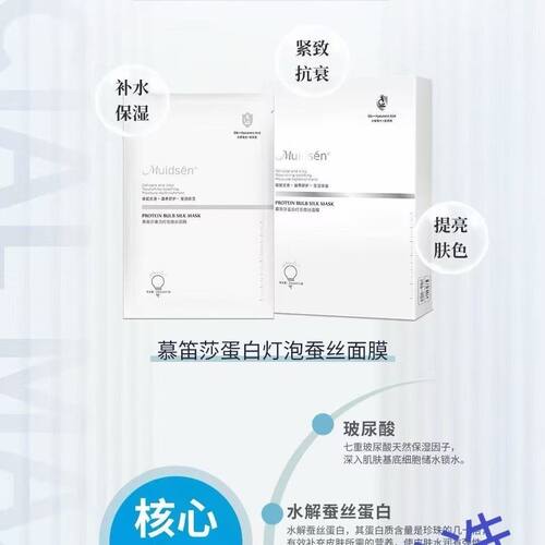 修复保湿补水面膜贴片式提亮肤色