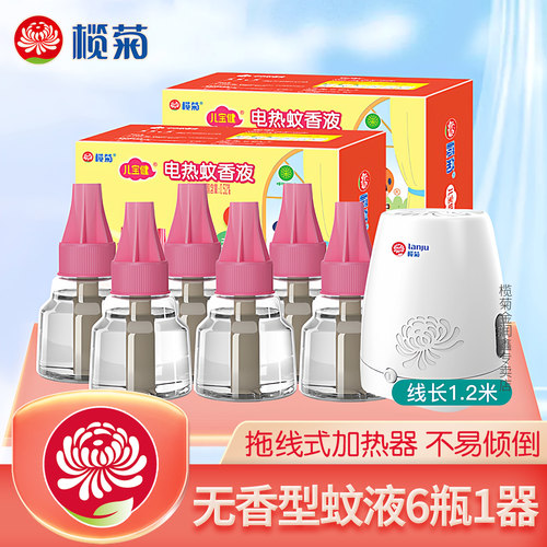 有效驱蚊电热蚊香液儿宝健榄菊