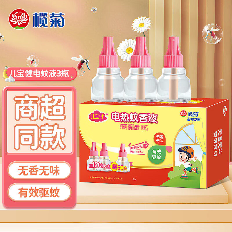 榄菊儿宝健电热蚊香液有效驱蚊