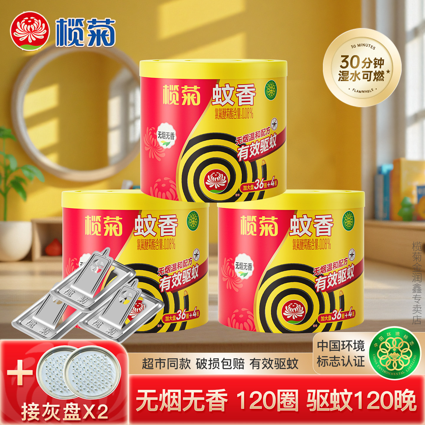 榄菊蚊香大盘无烟蚊香40单盘桶装送蚊香支架盘香室内家用黑蚊香S