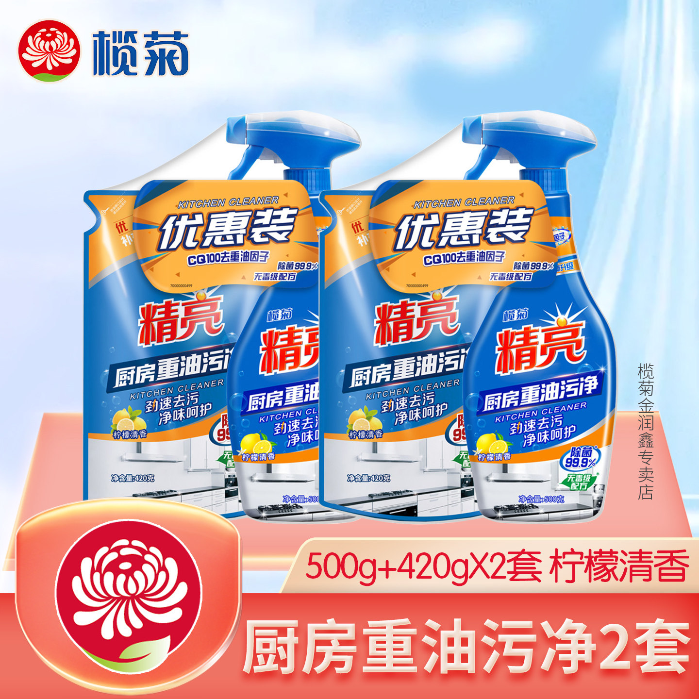 榄菊油烟机清洁剂强力去重油污清洗剂去污去油强力除厨房油烟净T