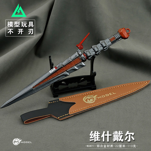 三角洲行动麦晓雯维什戴尔飞刀金属武器模型合金匕首手办玩具周边