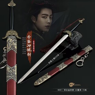 笑傲江湖影视周边兵器令狐冲白虹剑独孤九剑合金武器模型金属摆件