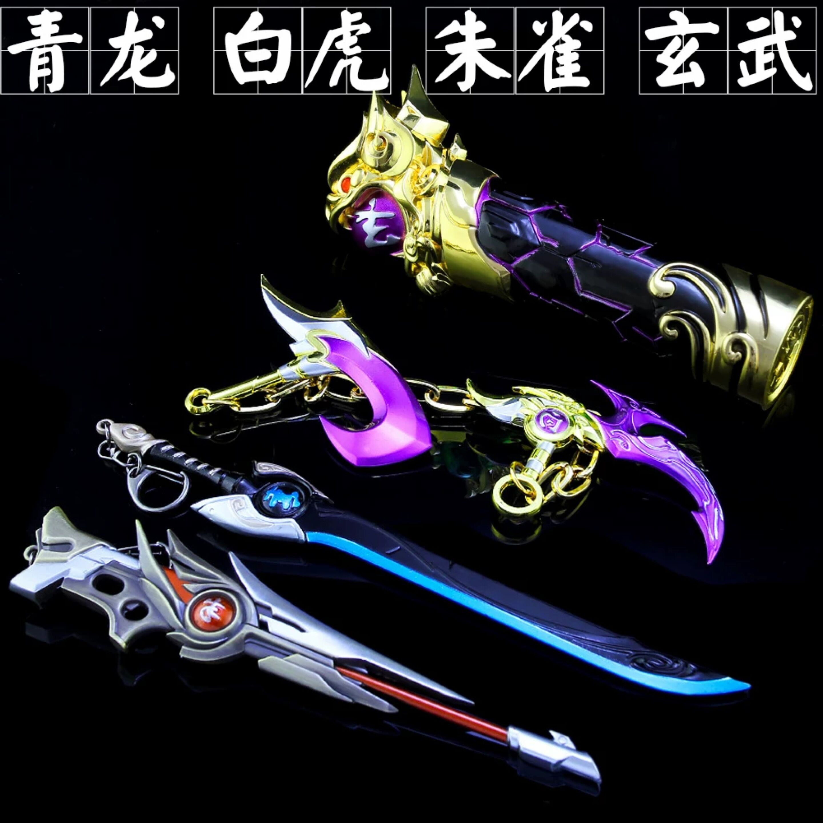 王者兵器百里玄策白虎志玩具周边