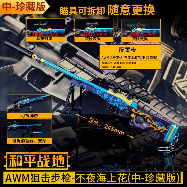 和平玩具金属精英摆件吃鸡游戏