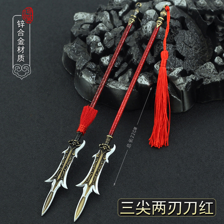 宝莲灯封神榜兵器杨戬三尖两刃刀