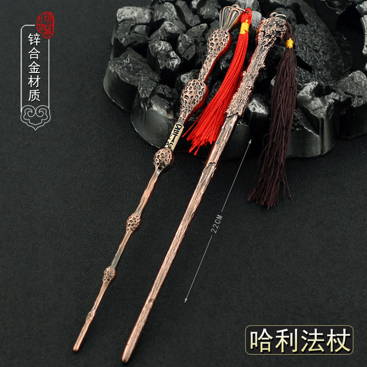 哈利波特冬青木与凤凰羽毛魔法手杖死亡圣器老魔杖金属模型摆件