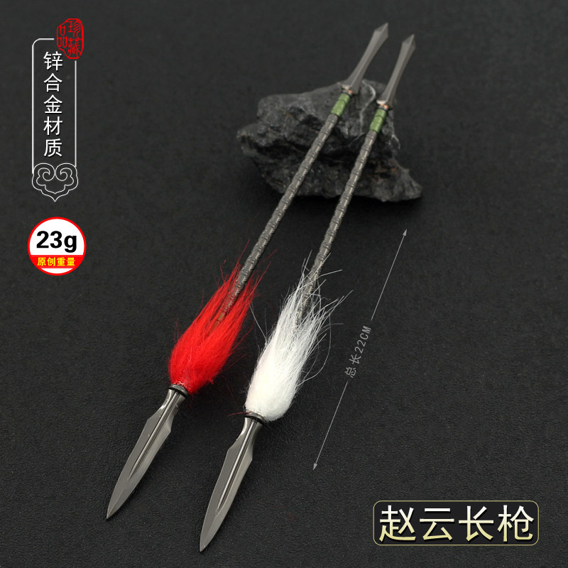 卧龙苍天陨落游戏周边赵云龙胆亮银枪涯角枪金属武器模型合金摆件