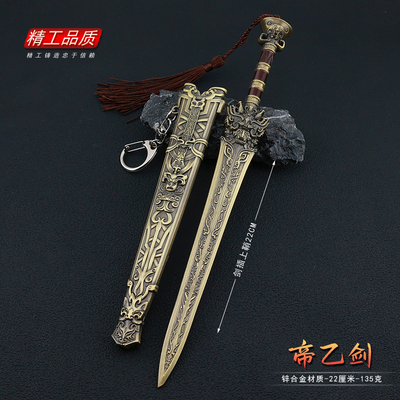 封神演义金属兵器模型玩具帝乙剑