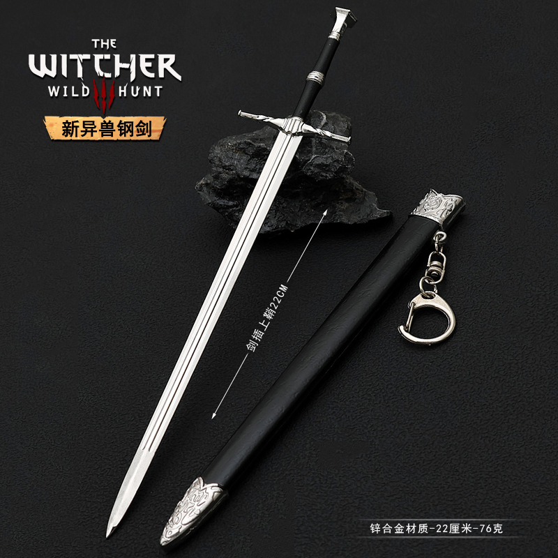 巫师3狂猎兵器新异兽钢剑带鞘