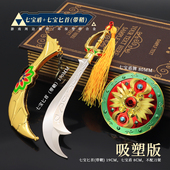 塞尔达传说七宝匕首带鞘盾牌合金武器模型玩具手办玩具摆件套装