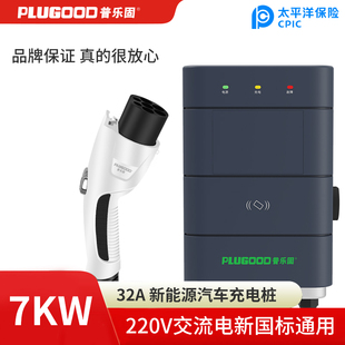 新能源电动汽车充电枪适用特斯拉蔚来荣威小鹏宝马7kw预约充电桩