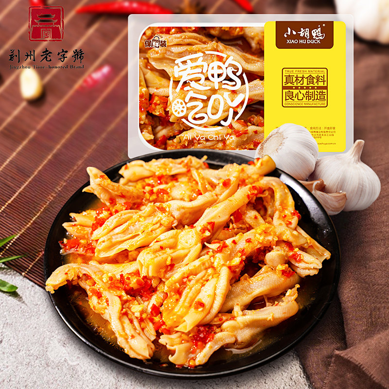 小胡鸭锁鲜蒜香去骨鸭掌200g属于什么档次？