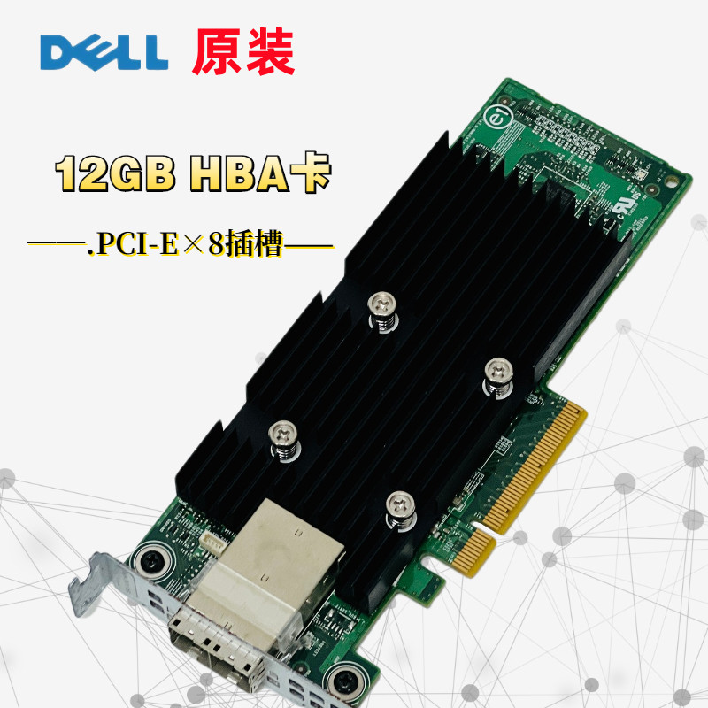 DELL 12G SAS 双端口 HBA卡 MD3400/3420 02PHG9/0T93GD 阵列卡