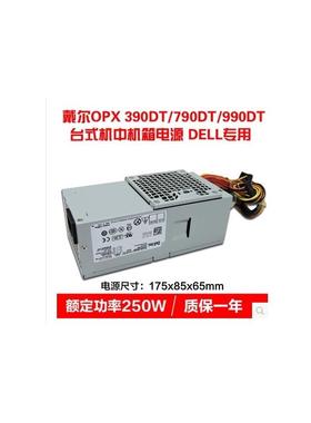 DELL 390 990 790 3010 7010 DT L250PS-01 F250AD-00 250W电源