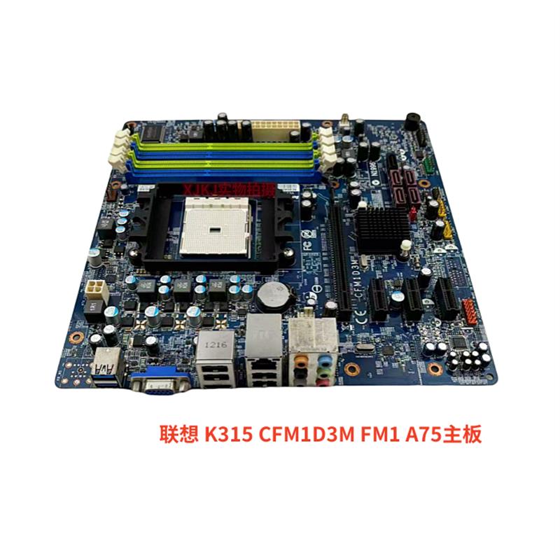 联想IdeaCentre K315 K3R1 Lenovo IC K315 CFM1D3M FM1 A75主板