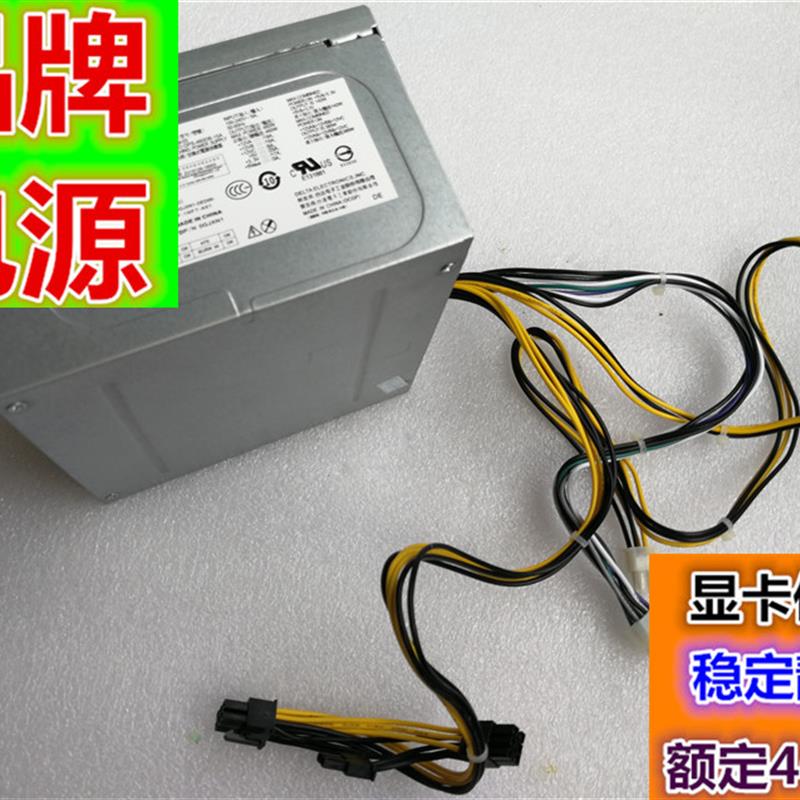 全新DELL 成就灵越 3670 3070 3671电源 290w 365W升级款额定460W