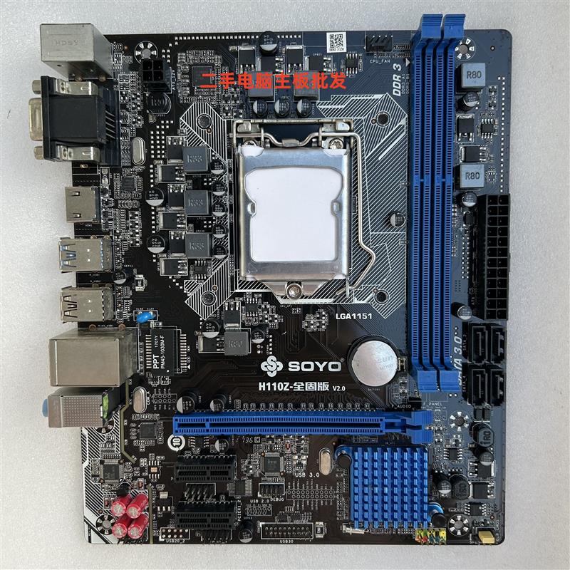 SOYO 梅捷 SY-H110Z-全固版 1151针主板 DDR3电脑 HDMI小板 USB3