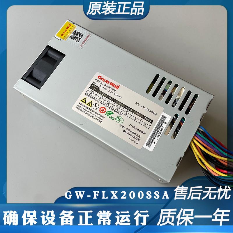 长城GW-FLX200SSA 迷你小1U电源 FLEX 额定功率200W 静音滚珠风扇