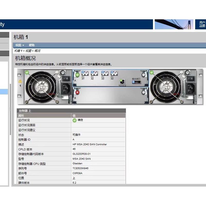 带测报 717870-001 C8R09A E MSA2040 SAN FC口存储控制器