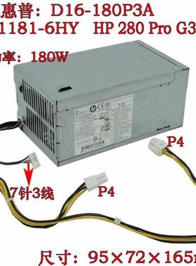 全新 280PRO G3 MT电源 PCG004 901771-001/002/004 D16-180P1B