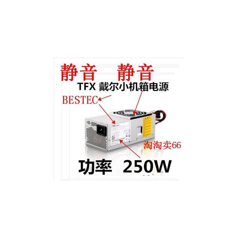 530S 531S 230S V200 台式机小机箱电源LITEON PS-5251-06/05