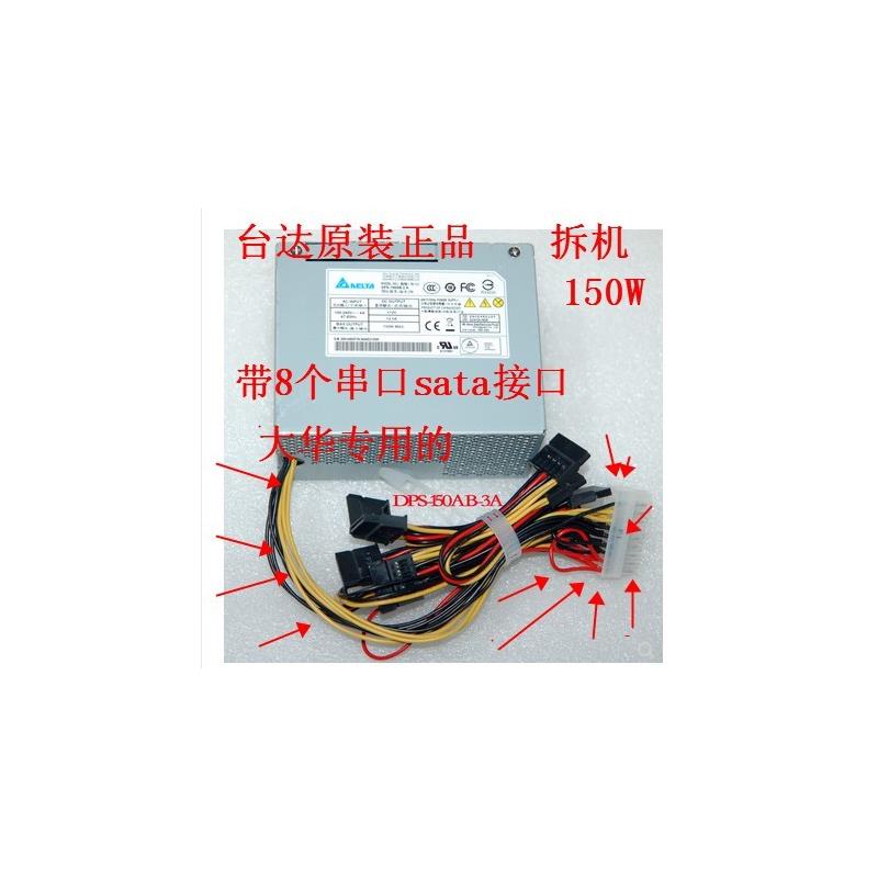 DPS-150AB-3 A 大华 硬盘录像机主动式 DVR电源 FSP150-10GSV