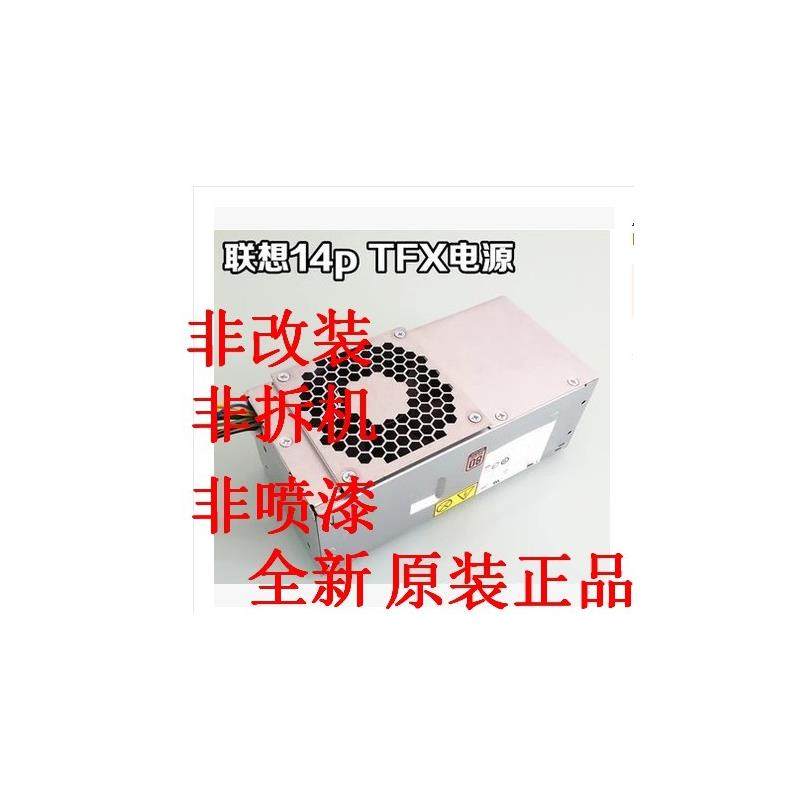 联想 14针180-30SBV台式机TFX铜牌电源 14PIN PS-4241-02