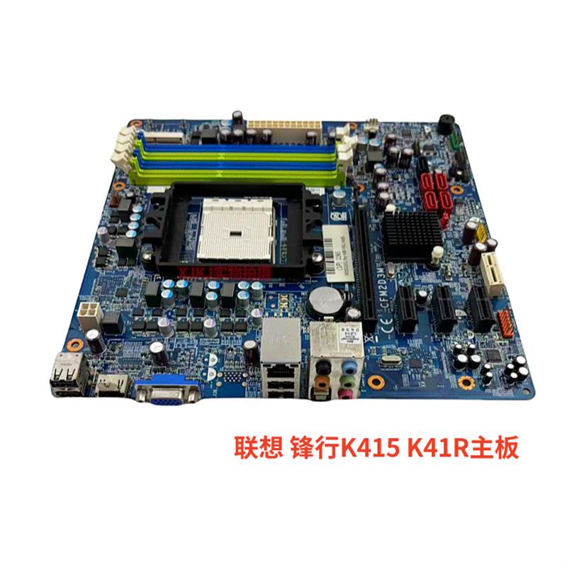 联想原装A75主板 锋行K415 K41R CFM2D3M SATA3 USB3.0 FM2接口