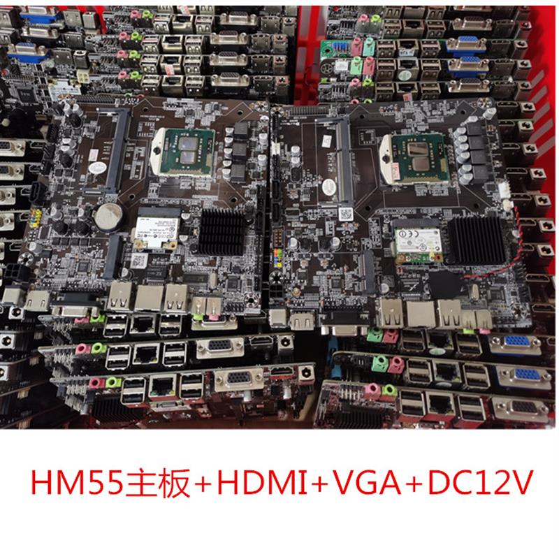 HM55一体机主板DC12V输出HDMI+VGA支持i3 i5一代