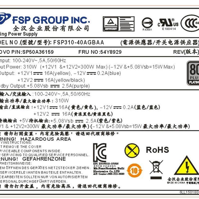 电源14pin+4p 台式机全汉FSP310-40AGBAA 54Y8929 HK380-16FP