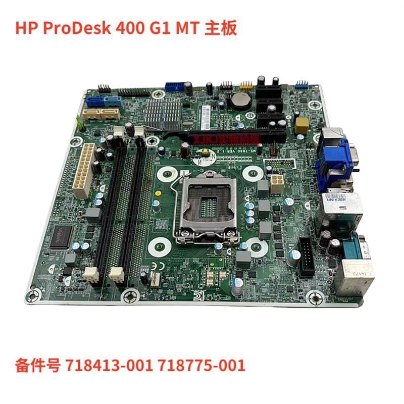 HP ProDesk 400 G1 MT 主板 MS-7860 V1.2 718413-001 718775-001