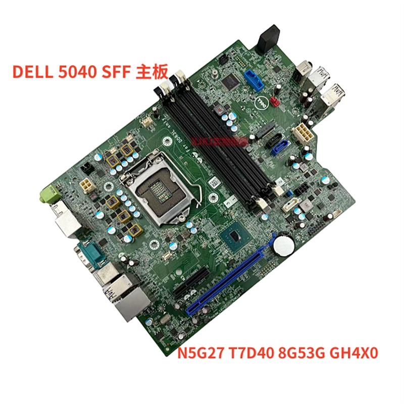 顺丰包邮 戴尔 DELL 5040 SFF 主板 N5G27 T7D40 8G53G GH4X0