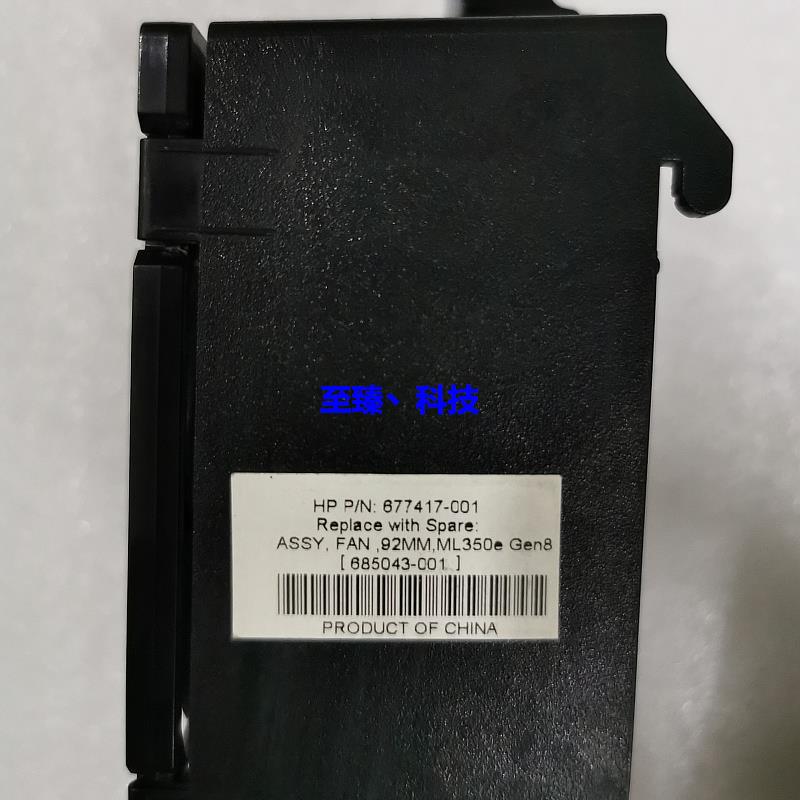 惠普/HP ML350E GEN8服务器风扇 677417-001 685043-001
