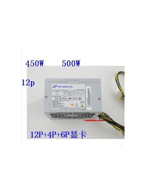 宏基 Q87 Q85 500-50AAGA 500W 台式机12针带显卡6PIN电源