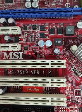 微星P43主板P43 NEO主板MS-7519 VER 1.2版本成色新超好用