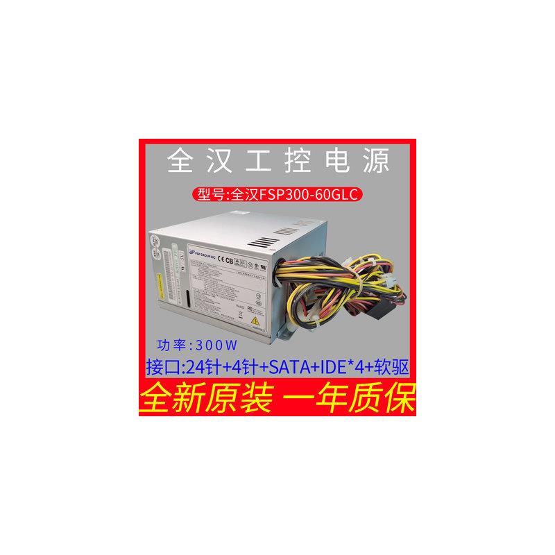 研华工业电源 300Wfsp300-60glc 250-70PFU/DPS-300AB-70A