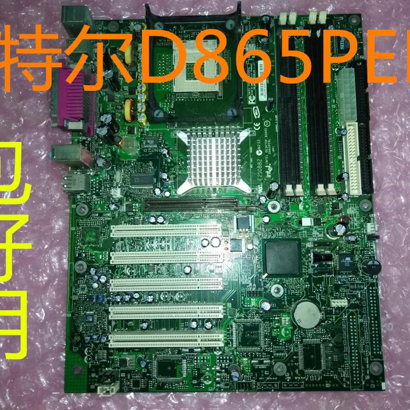 Intel/英特尔D865PERL主板478针大板工控用板