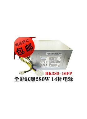 航嘉  280W 14针电源 台式机 HK380-16FP FSP280-40PA PCB033