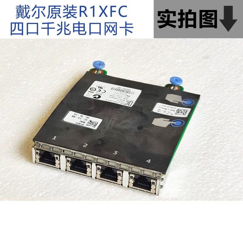 DELL R620 R720 R720XD I350 四口千兆网卡模块 0R1XFC 0FM487