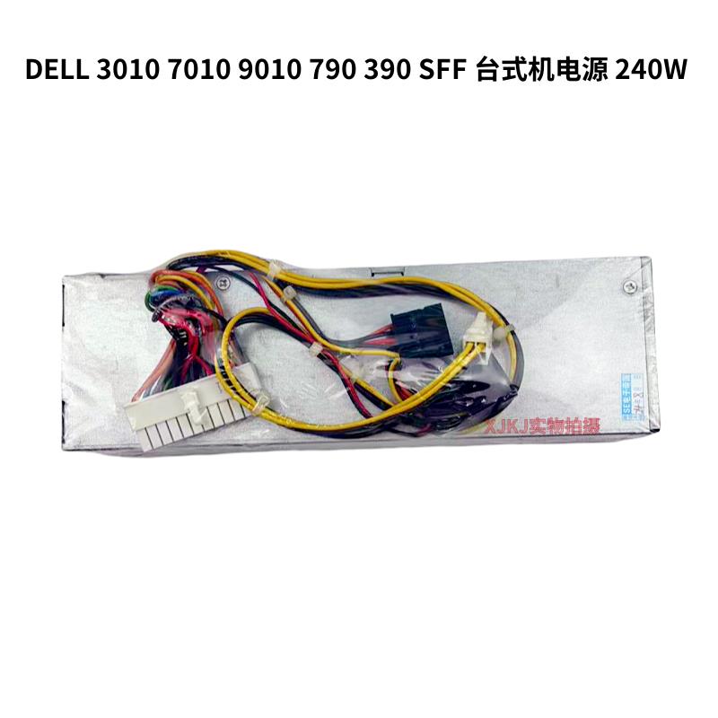 原装DELL 390 790 3010 7010 9010SFF电源 L240AS-00 AC H240AS-0