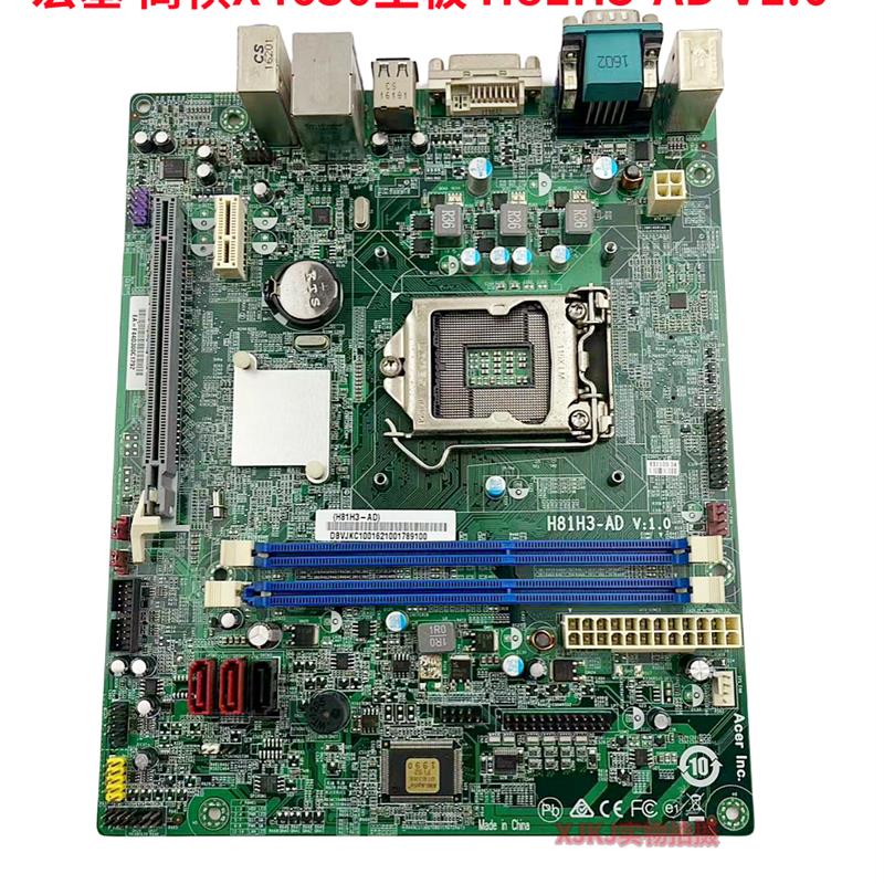 原装ACER宏基 商祺X4630主板 H81H3-AD V1.0 1150接口H81集成主板