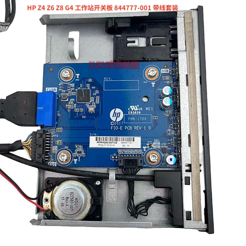 原装 HP Z4 Z6 Z8 G4 工作站电源开关板 844777-001 带线套装