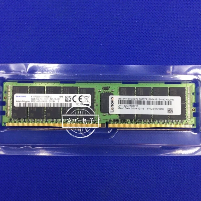 01KR356 4ZC7A08710 服务器内存64G 2Rx4 PC4-2933Y RECC