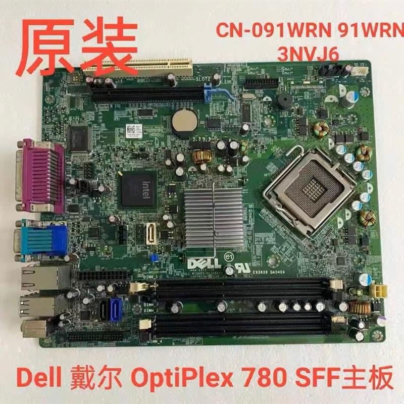 Dell 戴尔 OptiPlex 780 SFF主板 CN-091WRN 91WRN 3NVJ6 主板