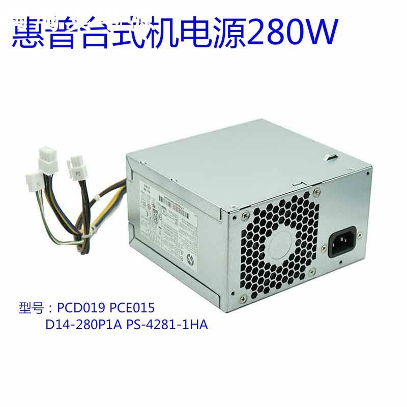 ProDesk 600 680 800 880 G2 MT台式机电源PCE016 D14-280P1A