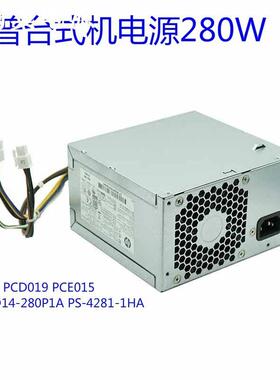 ProDesk 600 680 800 880 G2 MT台式机电源PCE016 D14-280P1A
