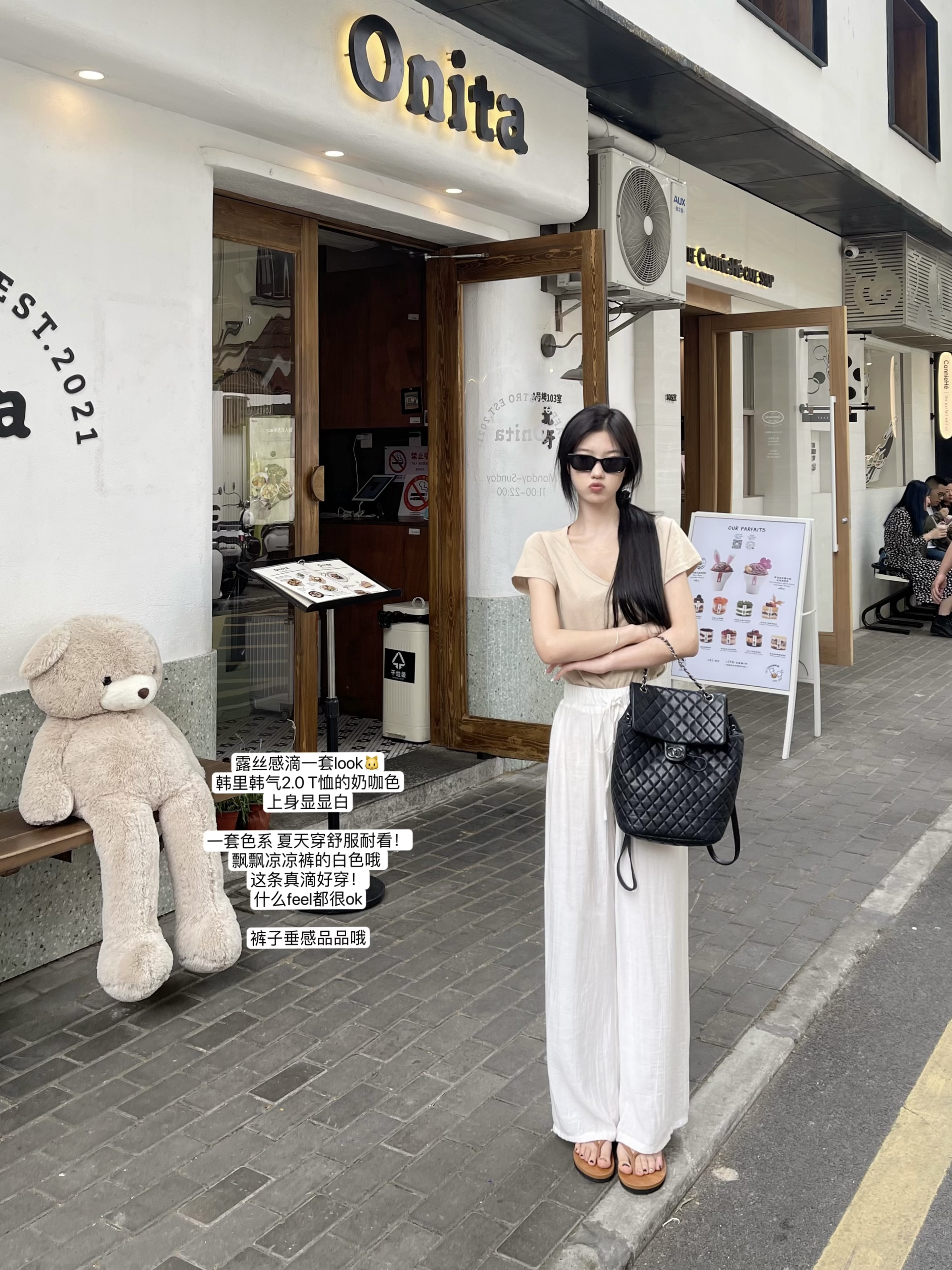 透气肌理感飘飘凉凉裤遛弯裤